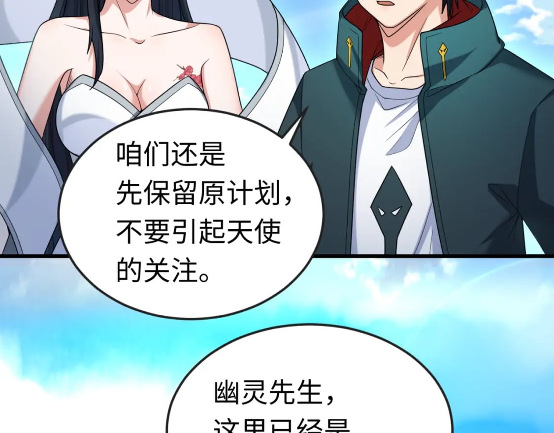 第162话 金字塔国的大礼？71
