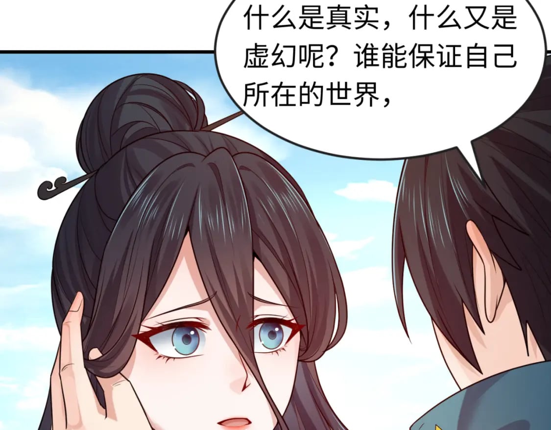 第125话 江薇复苏！73