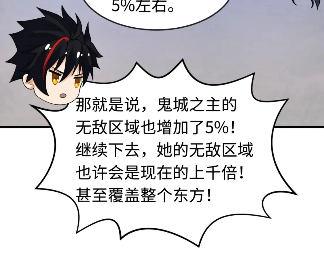 第178话 蝶婆婆！鬼城主！74