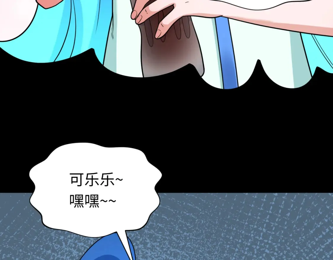 第239话 小柔的快乐打击！15