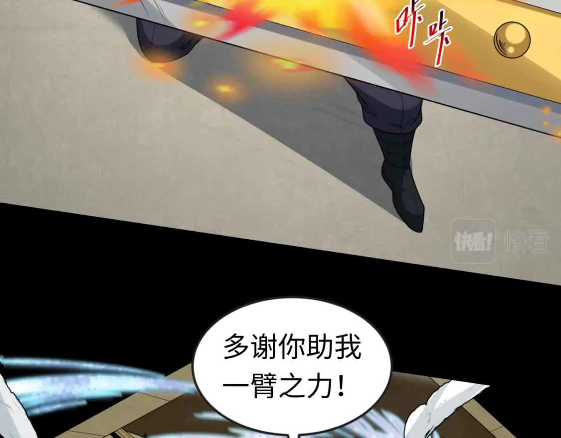 第159话 鬼母迦梨！82