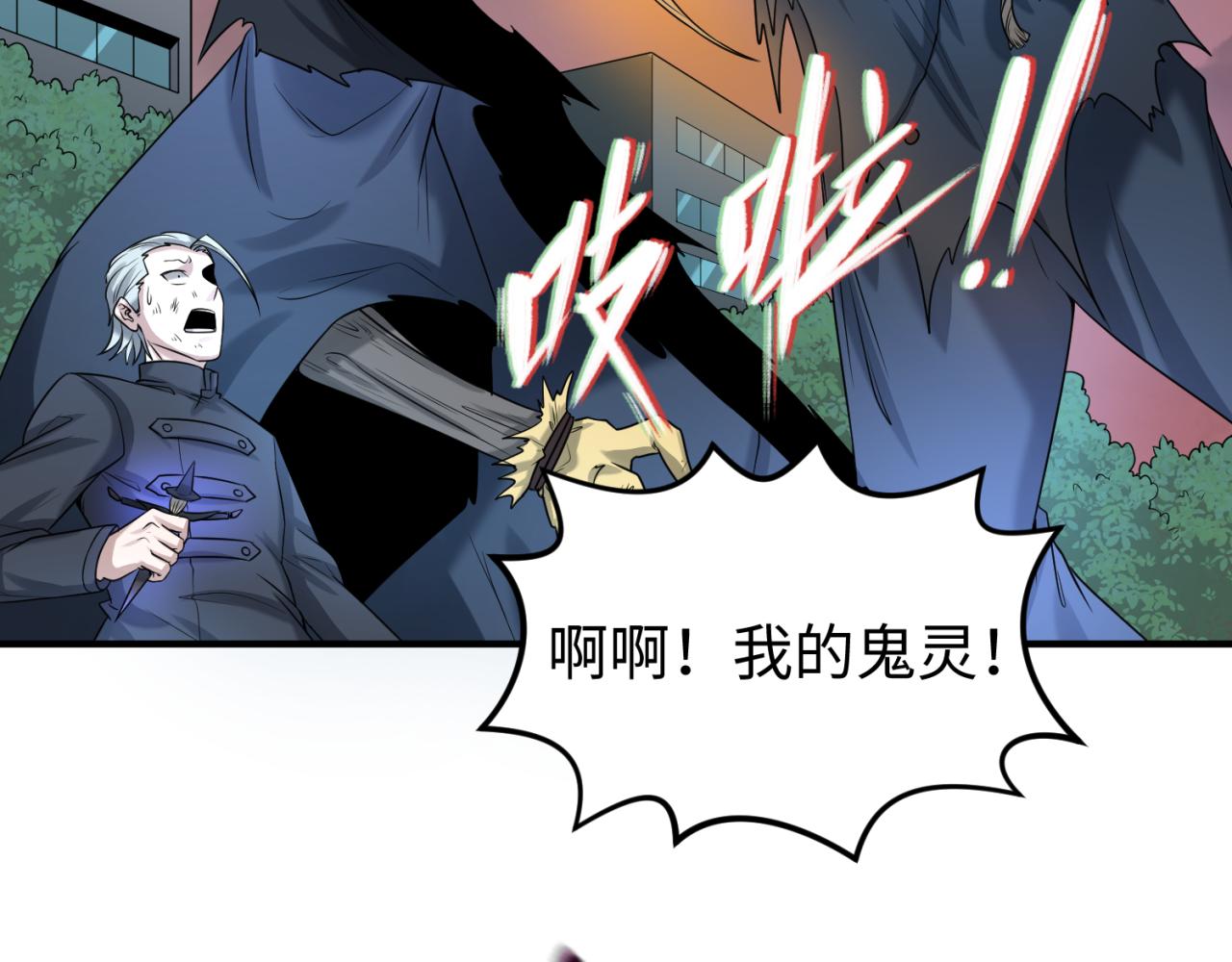第34话救世主86