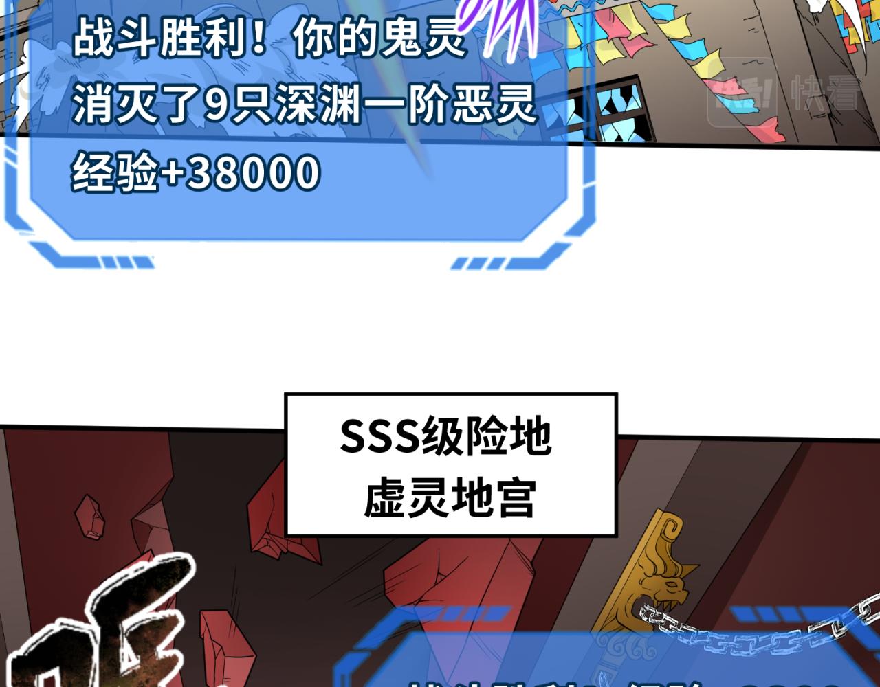 第74话探秘险地！11