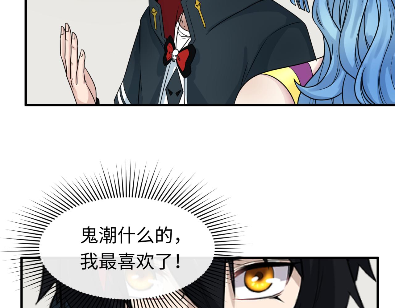 第113话 抓内奸！魏家阴谋！79