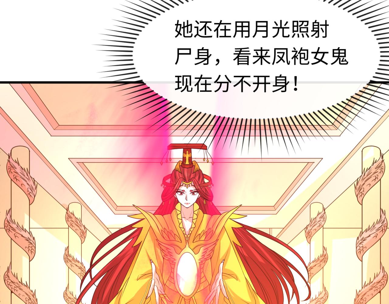 第89话 开棺遇袭！14