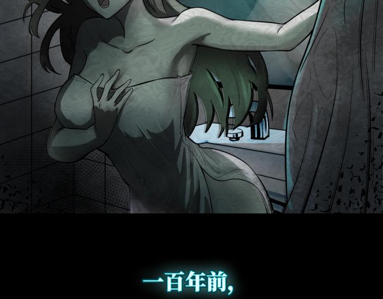 第一话诡异时代觉醒！5