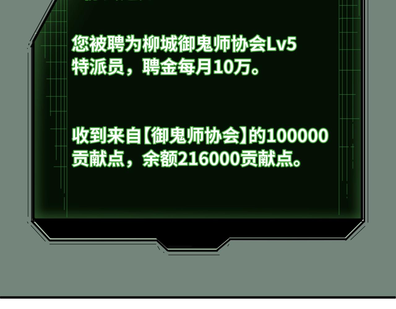 第19话A级！！90