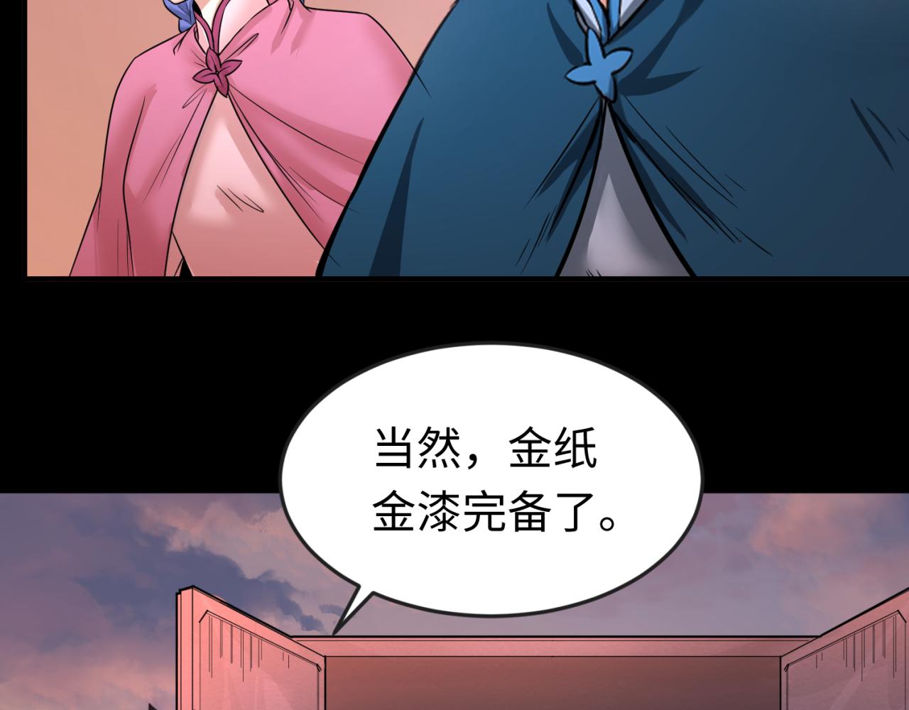 第59话拍卖会的稀客75
