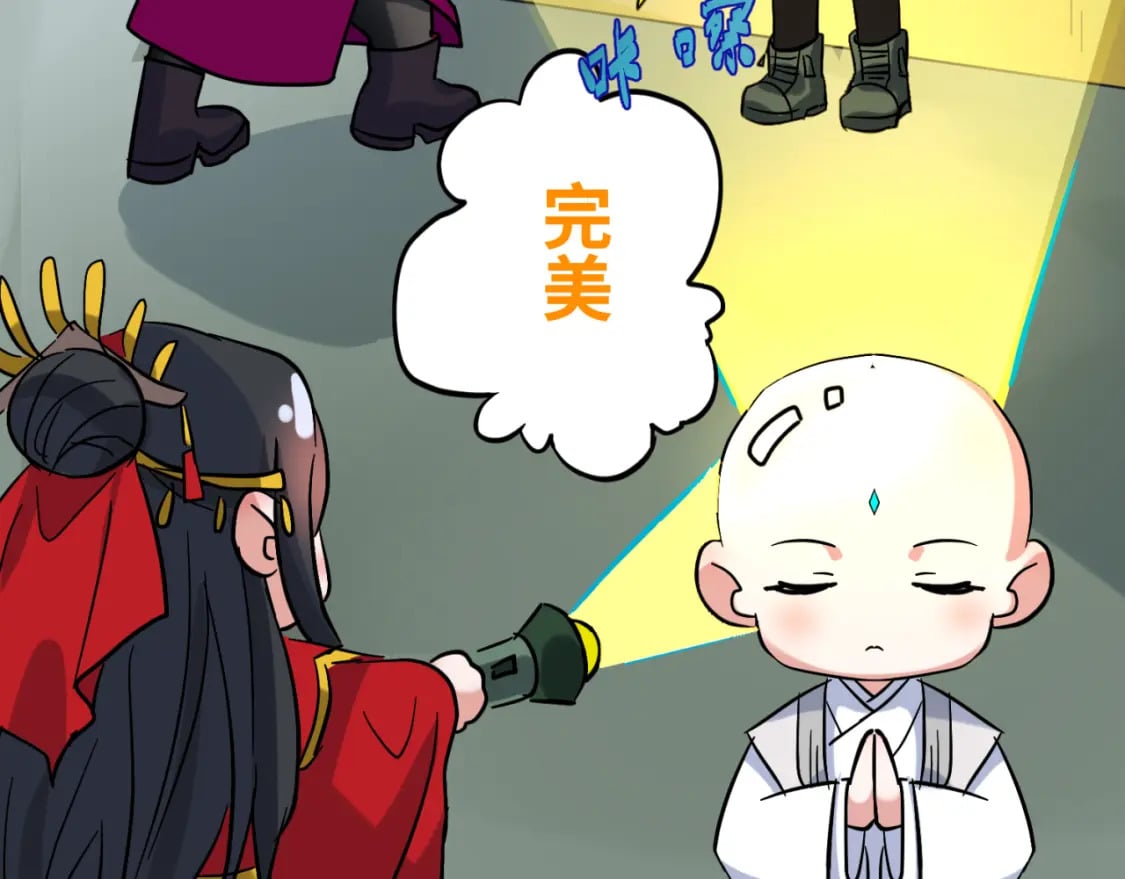 第8期 Q版番外剧场！（日更中）8