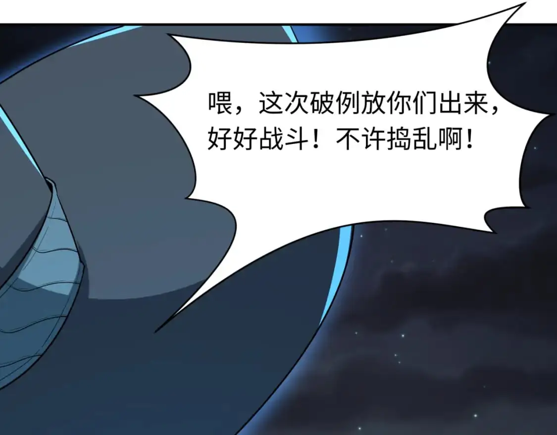 第230话 特殊规律！76