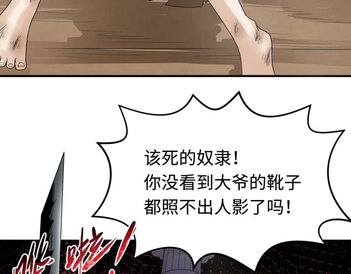 第165话 欧大陆！启航！59