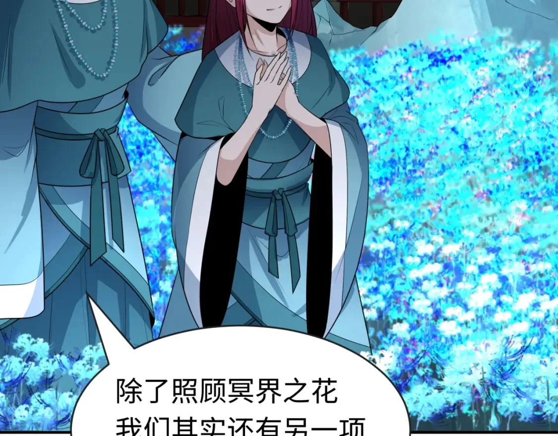 第182话 鬼城之主的过去！55