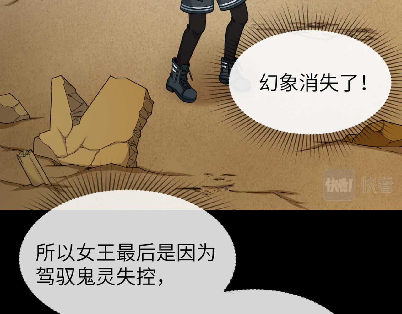 第101话 火凤燎原！100