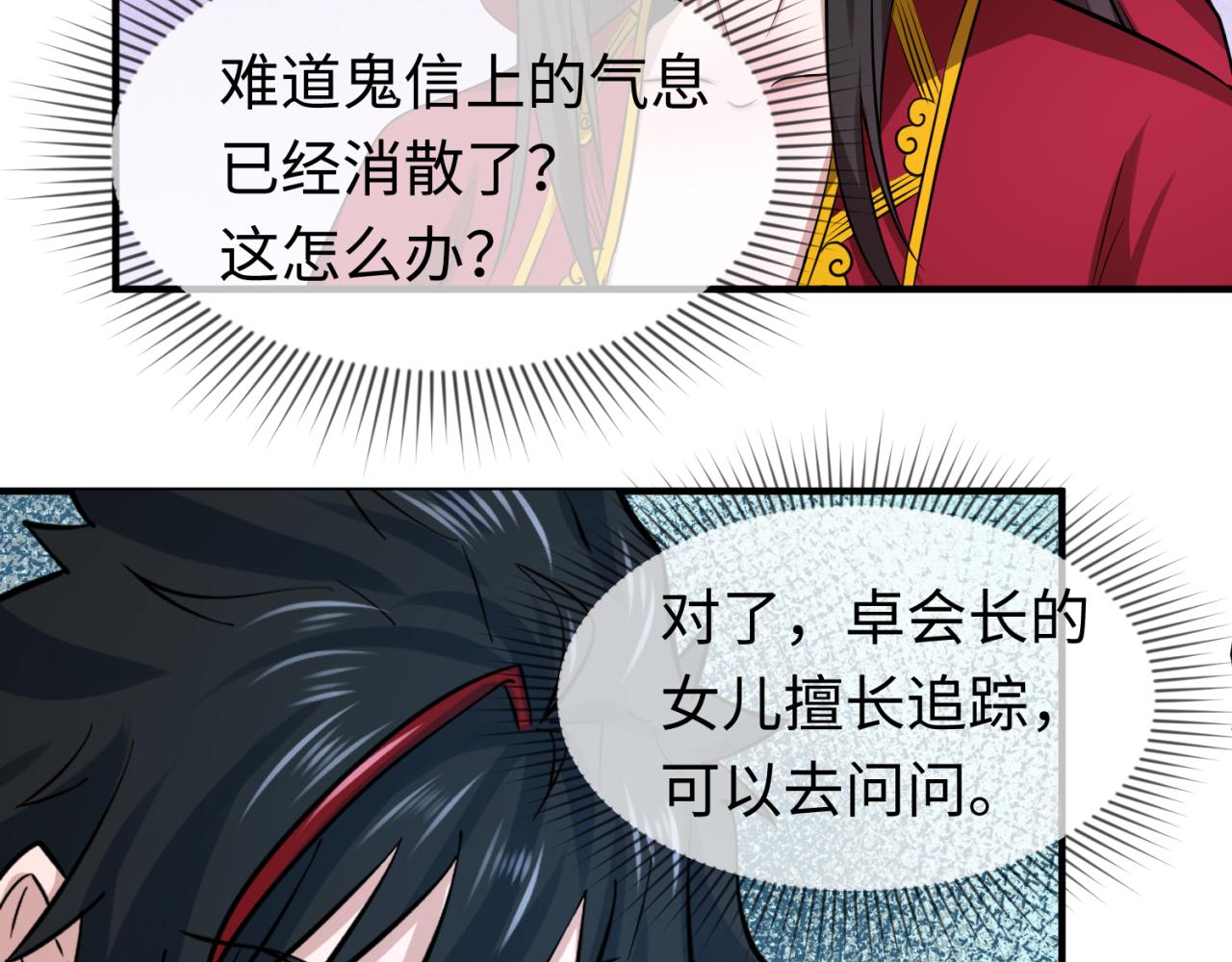 第39话借您女儿一用38