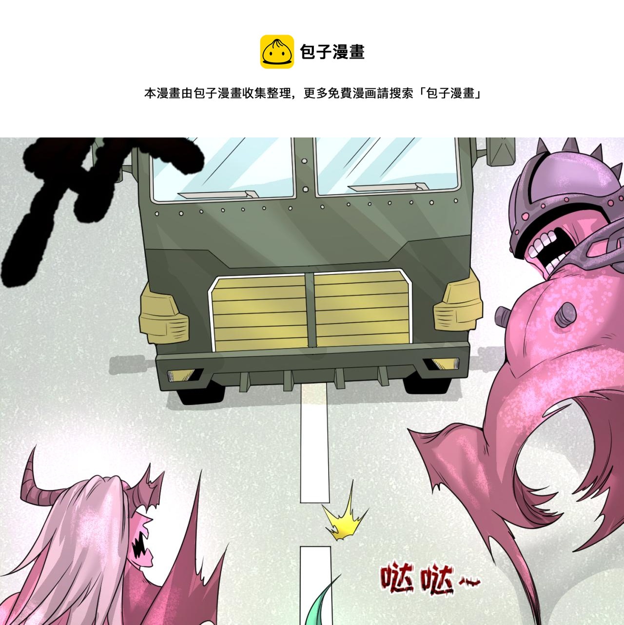 第35话深渊级恶灵20