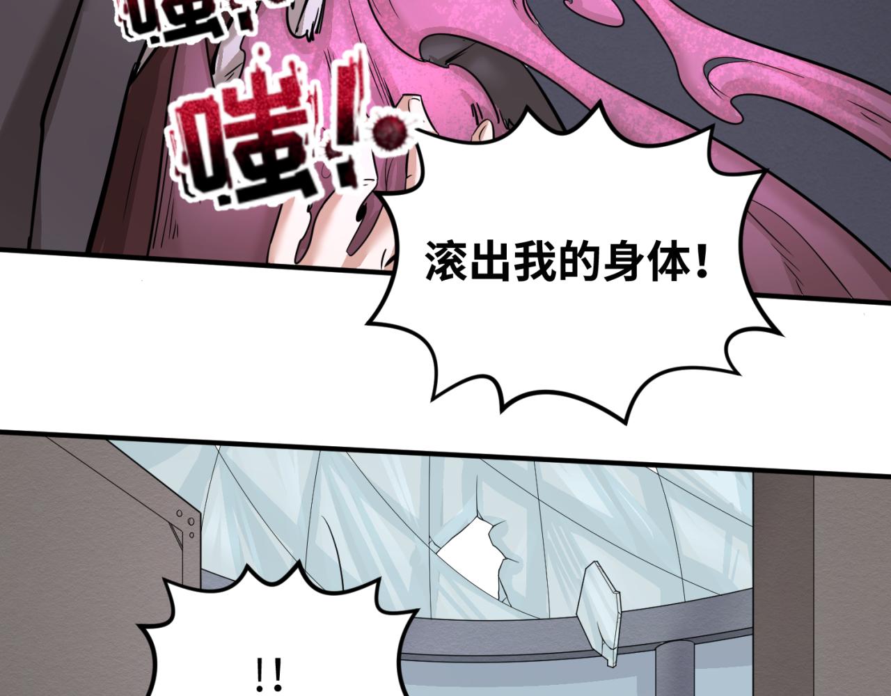 第34话救世主27