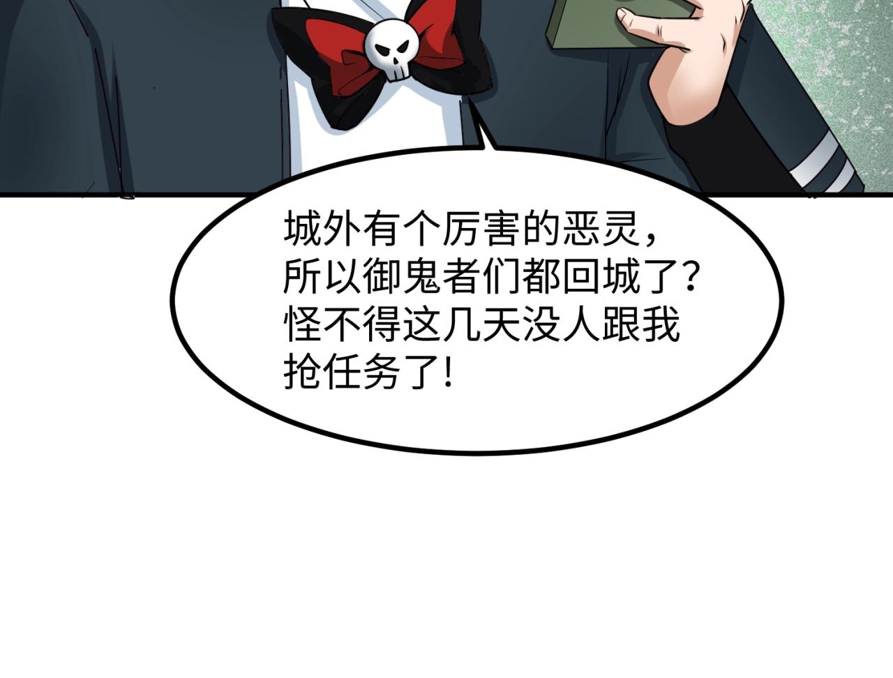 第9话智斗鬼贩子35
