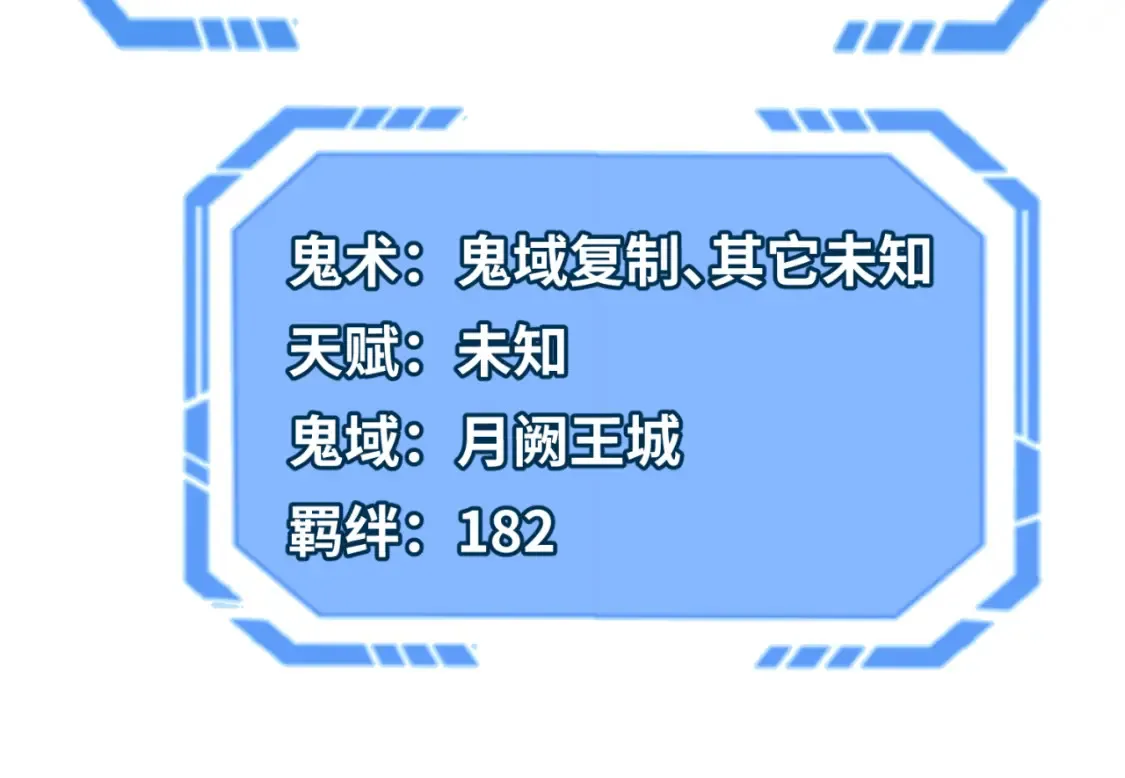 第110话 少女惊人身份！海城危机！22