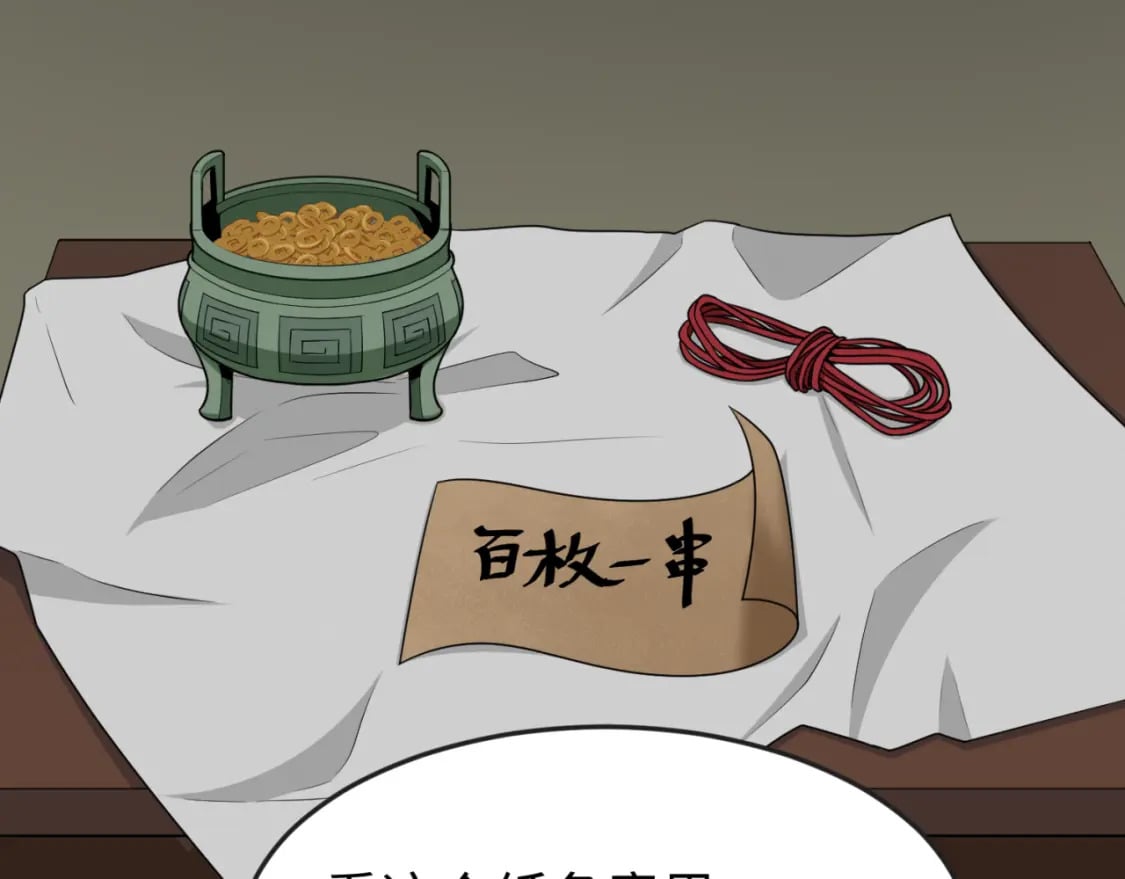 第144画 鬼城之主34