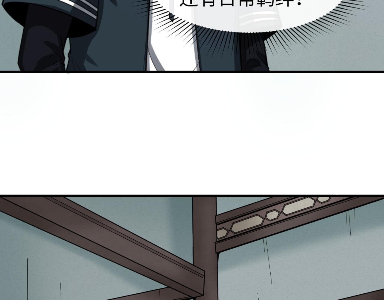 第88话 血月！35