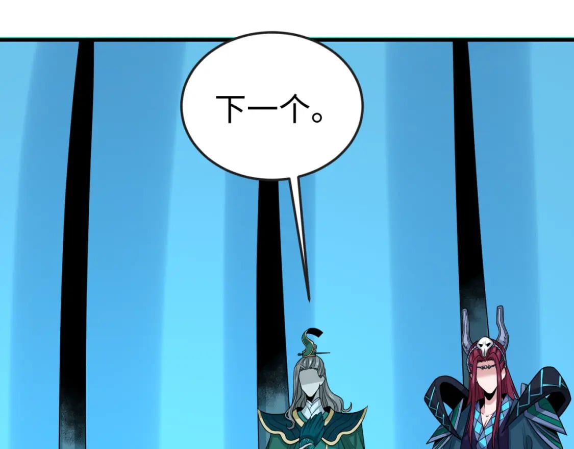 第147话 城主约见！加官进爵！37