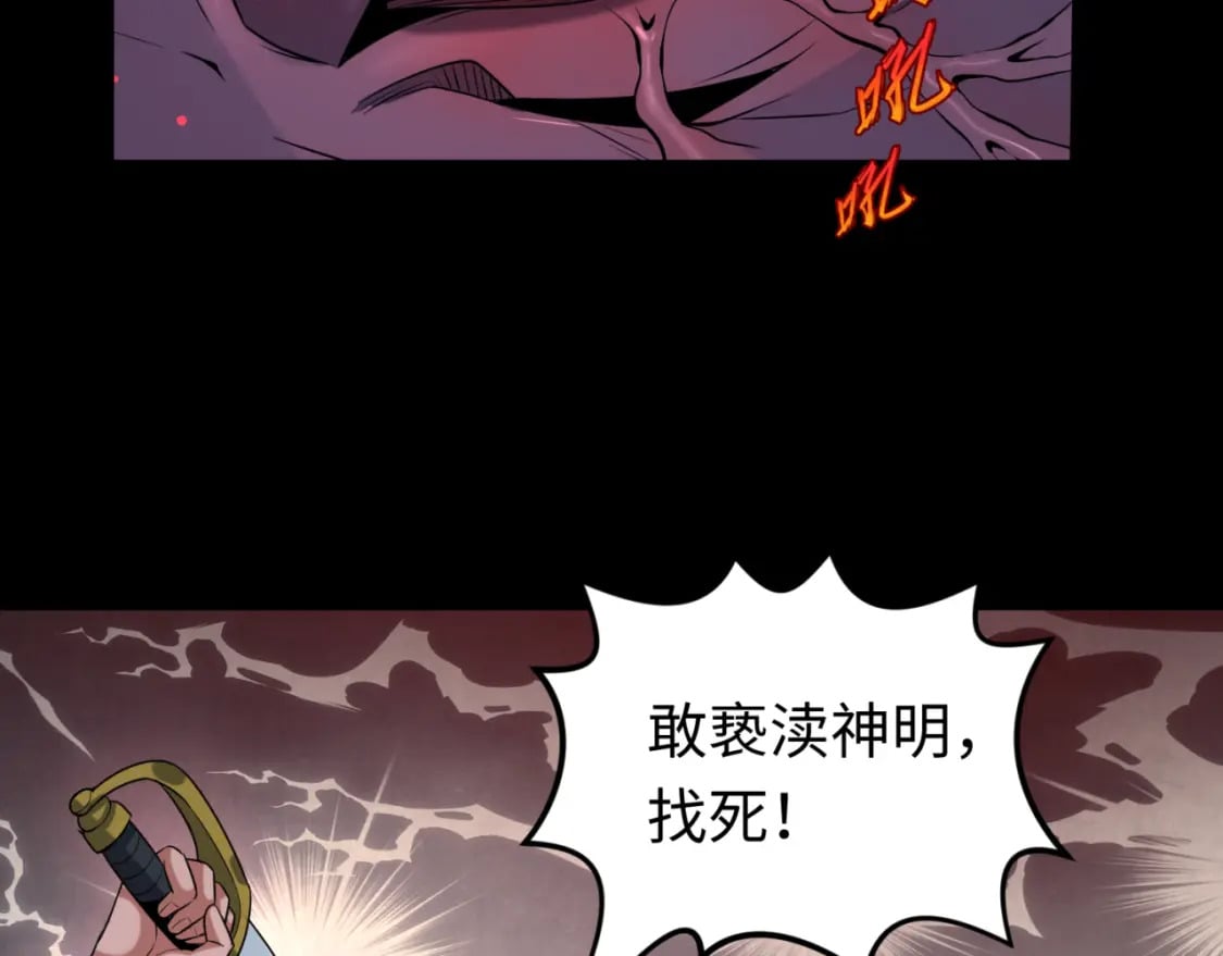 第155话 是神？是鬼？53