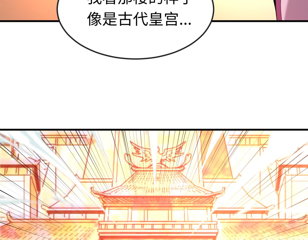 第68话万鬼窟105