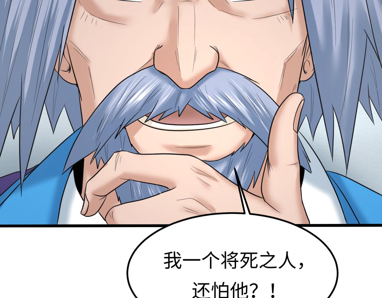 第73话六大家族vs魏无际81