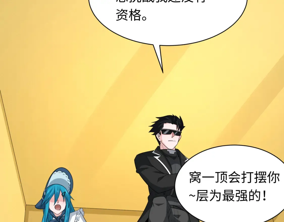 第236话 师徒的羁绊！56