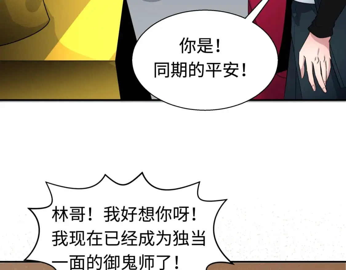 第192话 蜜月旅行98