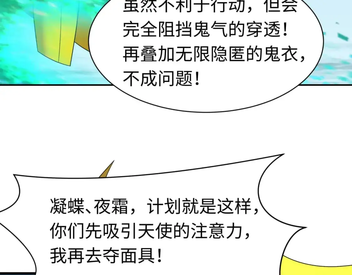 209话 东方守住了！30
