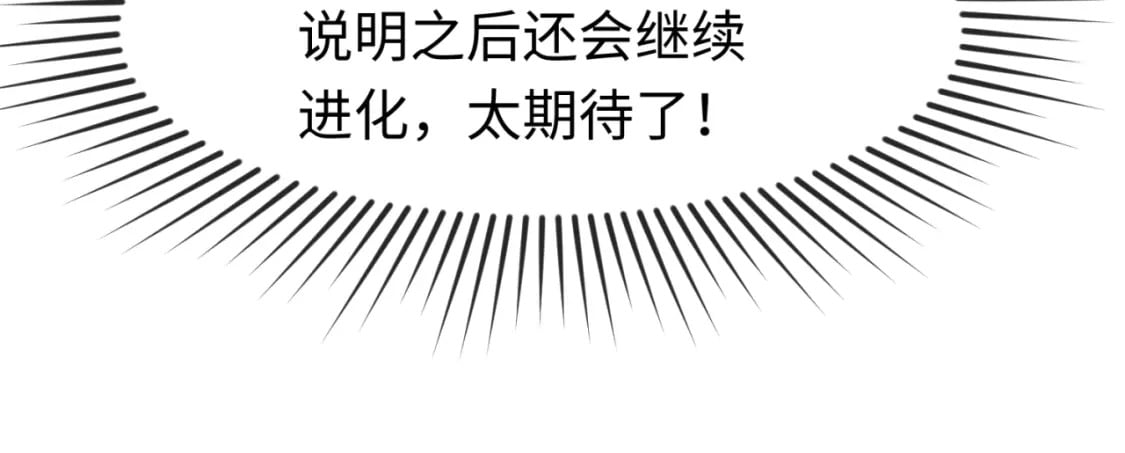 第138话 江薇解梦18