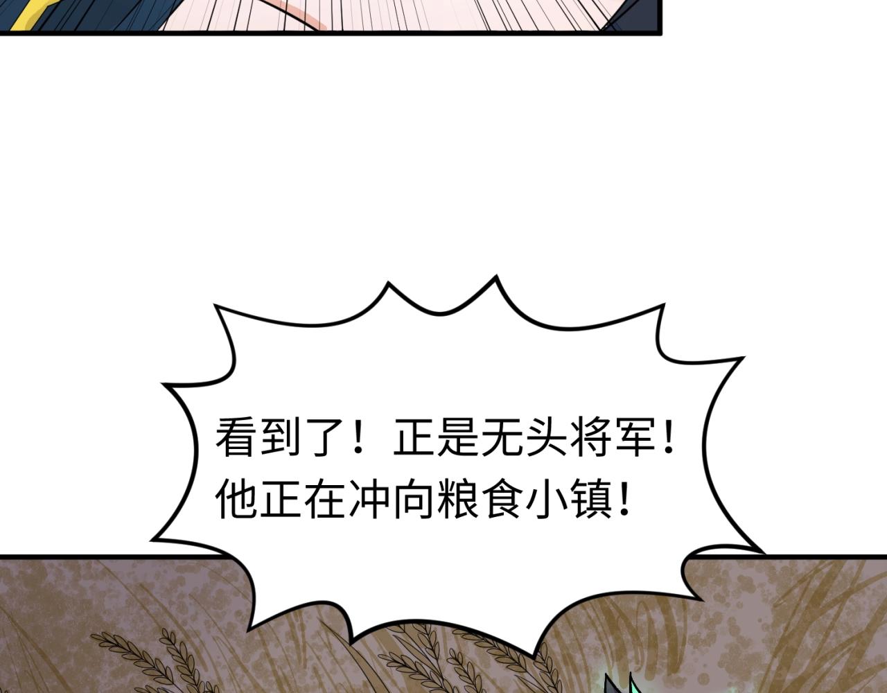 第24话中计！62