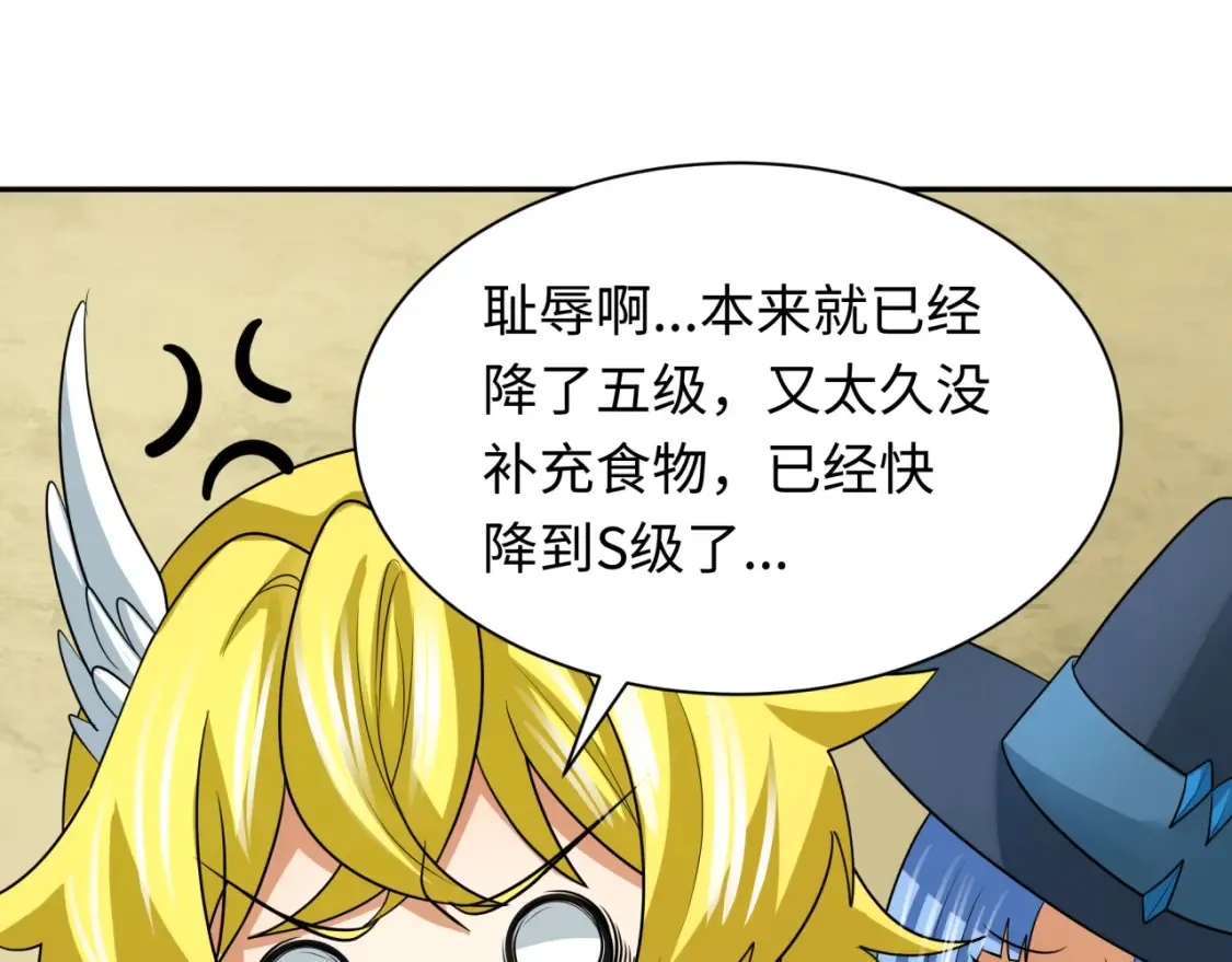 第250话 天使落难记！29