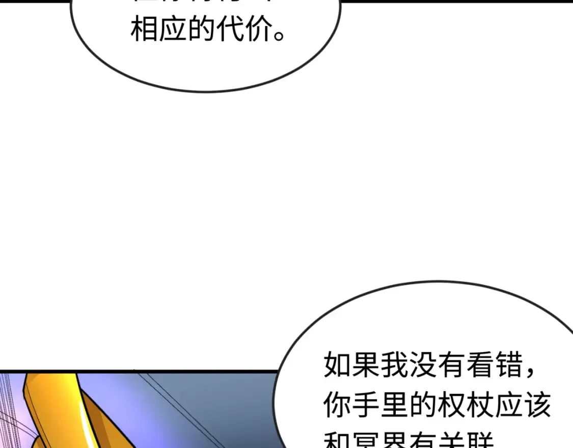 第179话 诱杀图特！44