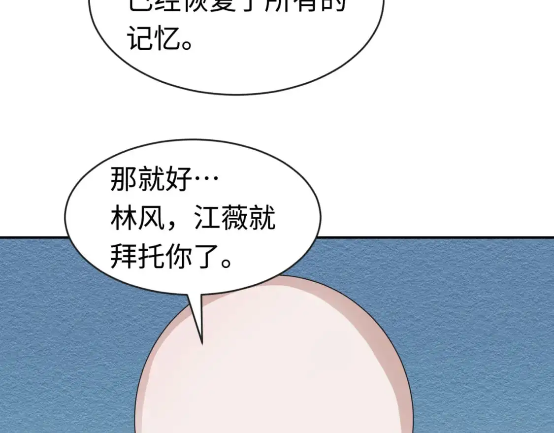 第200话 清竹复苏！86