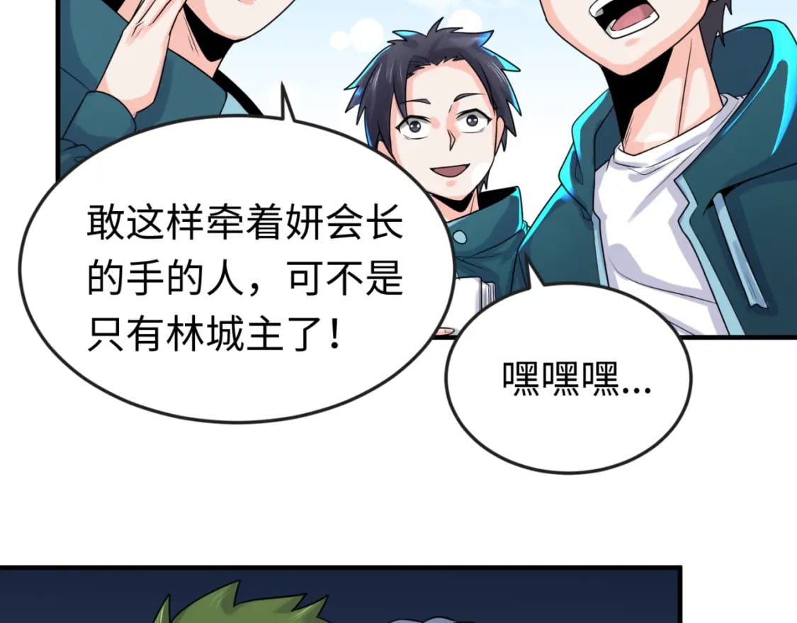 第138话 江薇解梦100