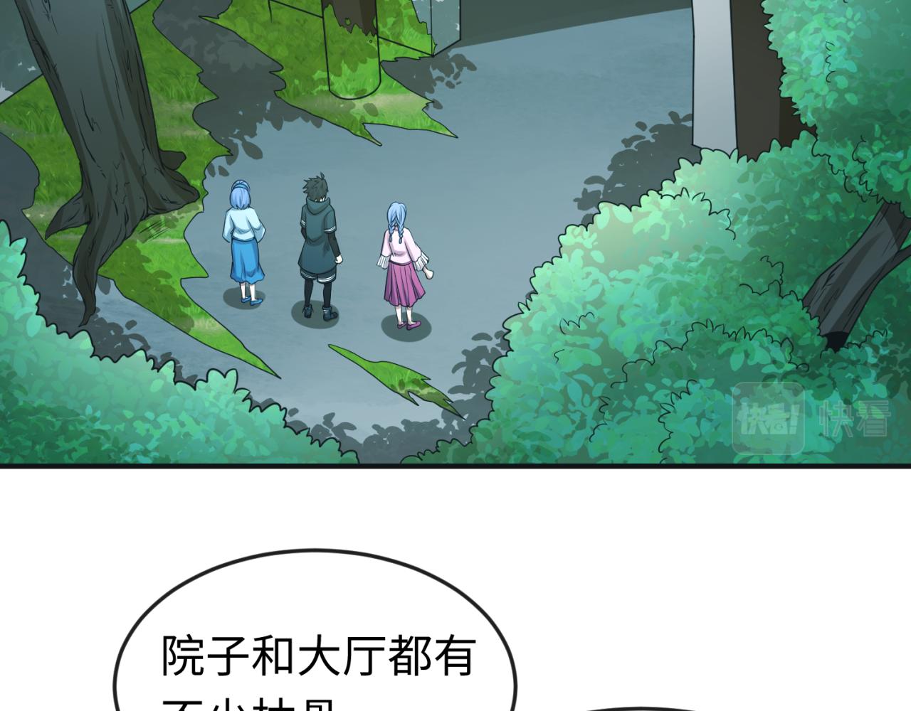 第49话反转！灭门真相！119