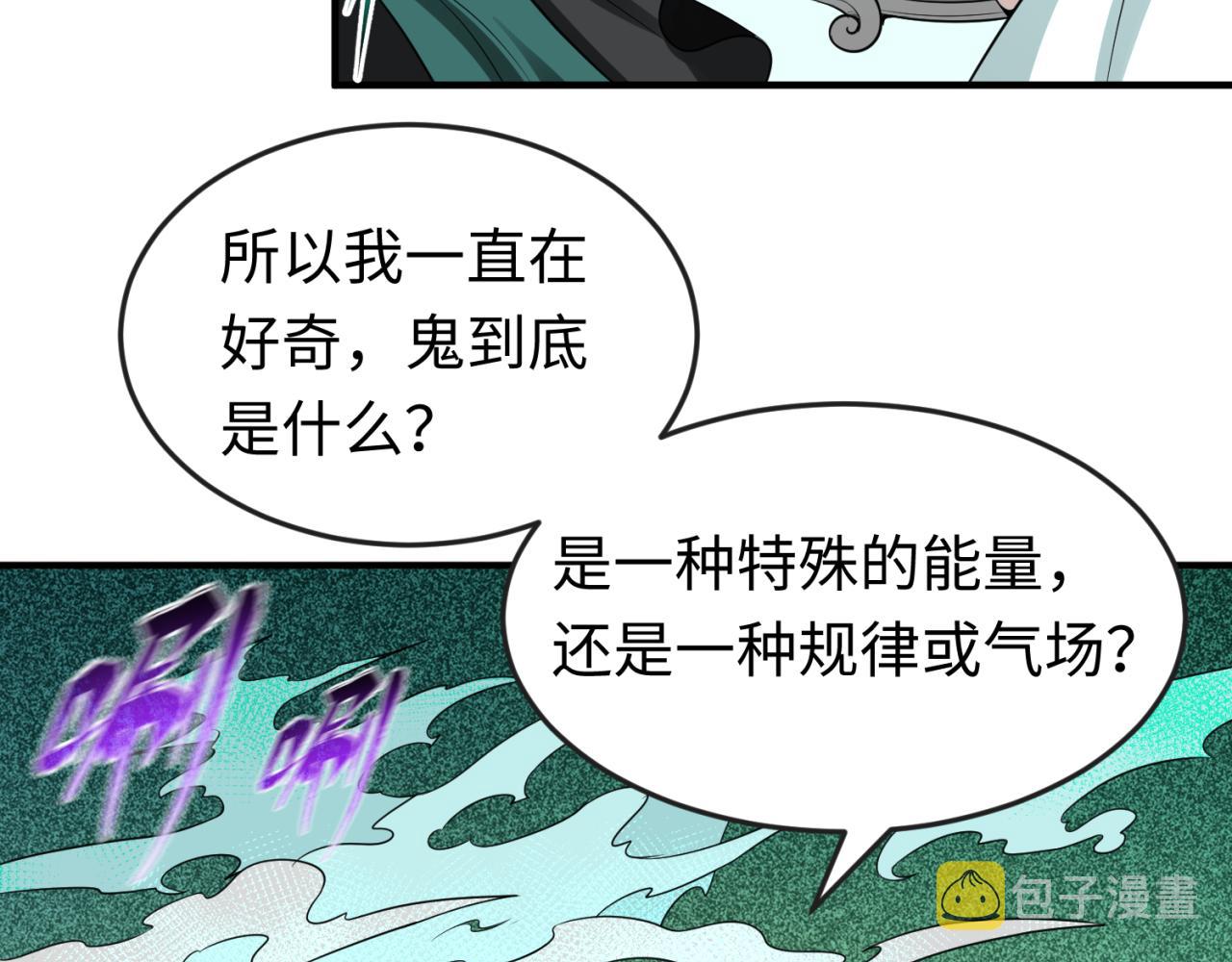 第46话鬼画22