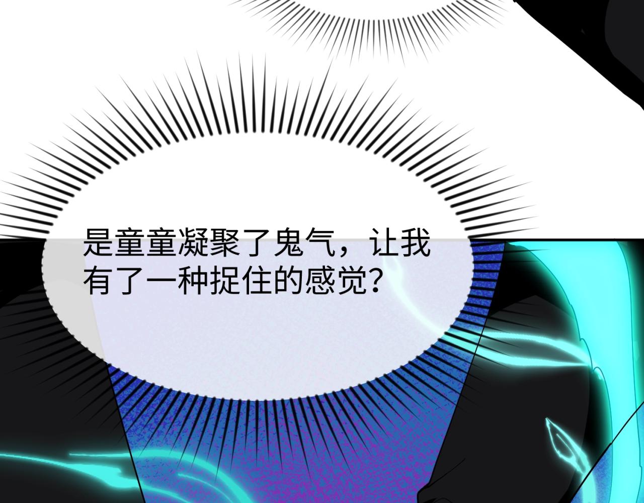 第10话童童鬼域40