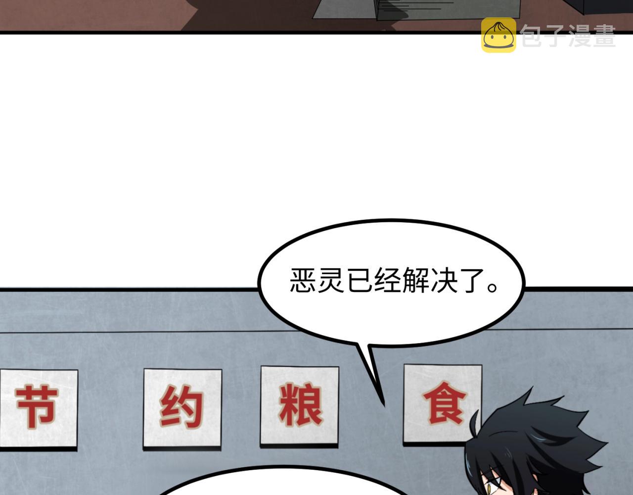 第7话鬼域展开96