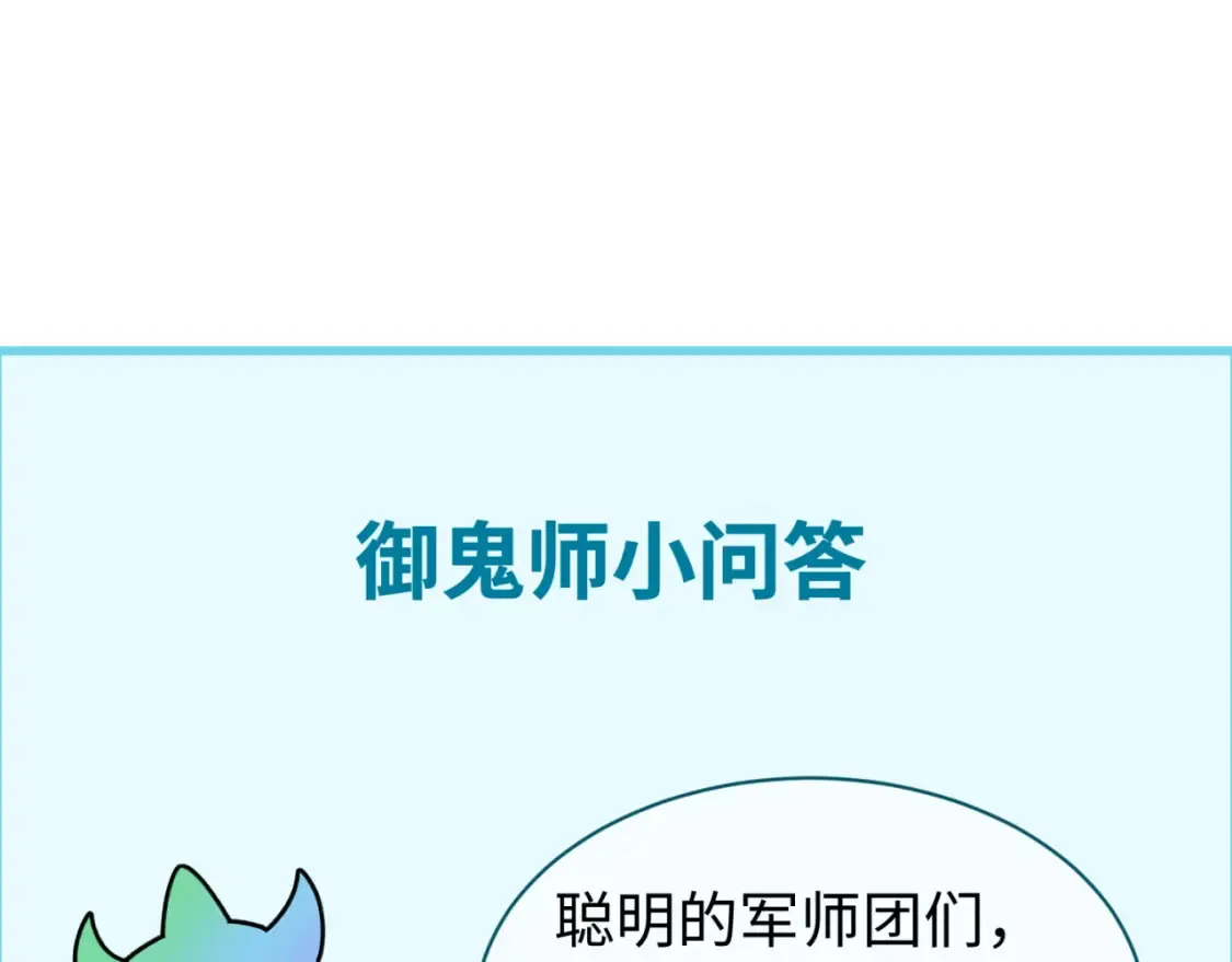 第178话 蝶婆婆！鬼城主！122