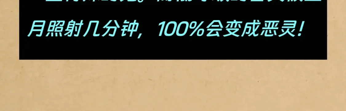 第117期 特别企划：全诡最全世界观科普第二弹17
