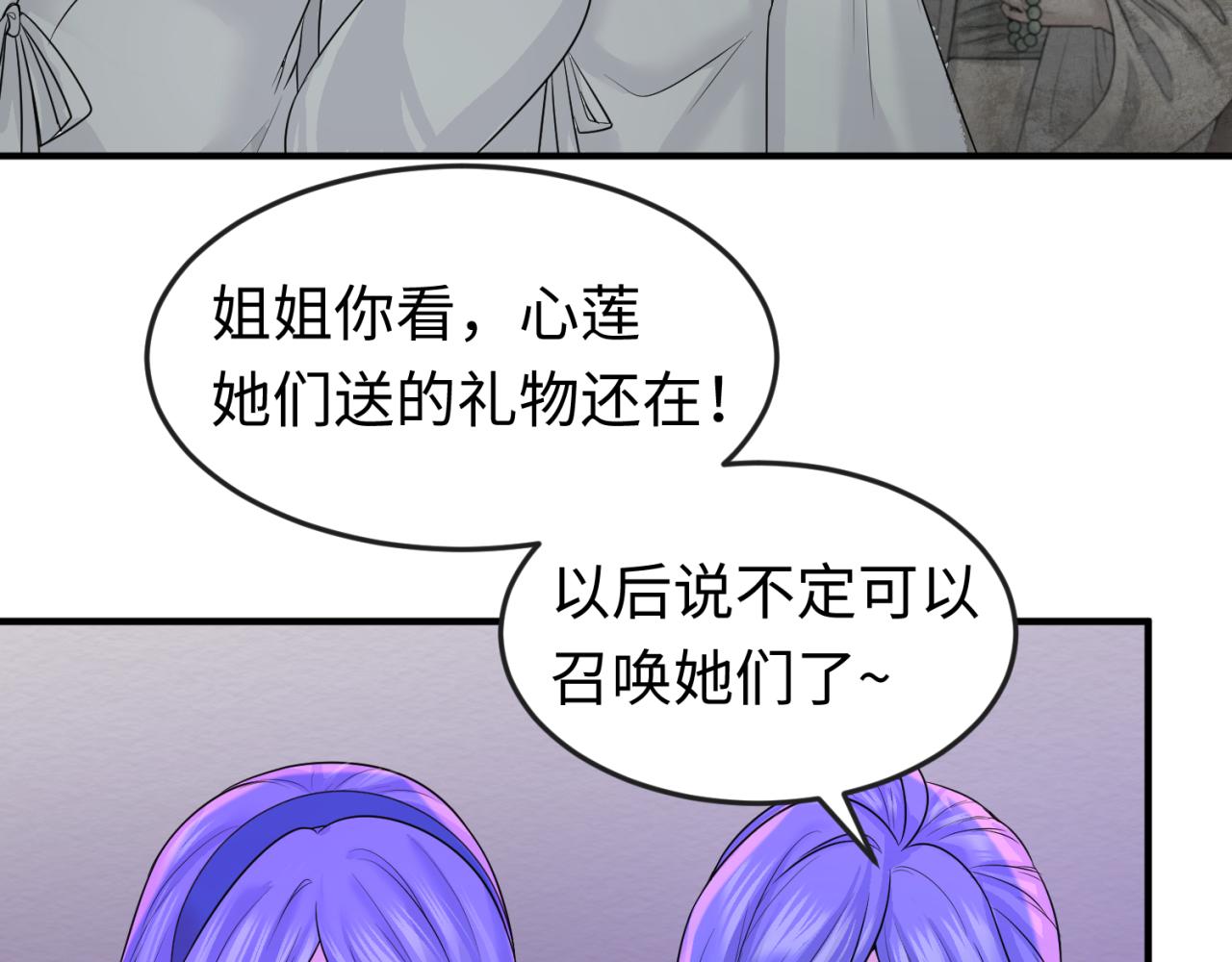 第48话收集鬼伞23