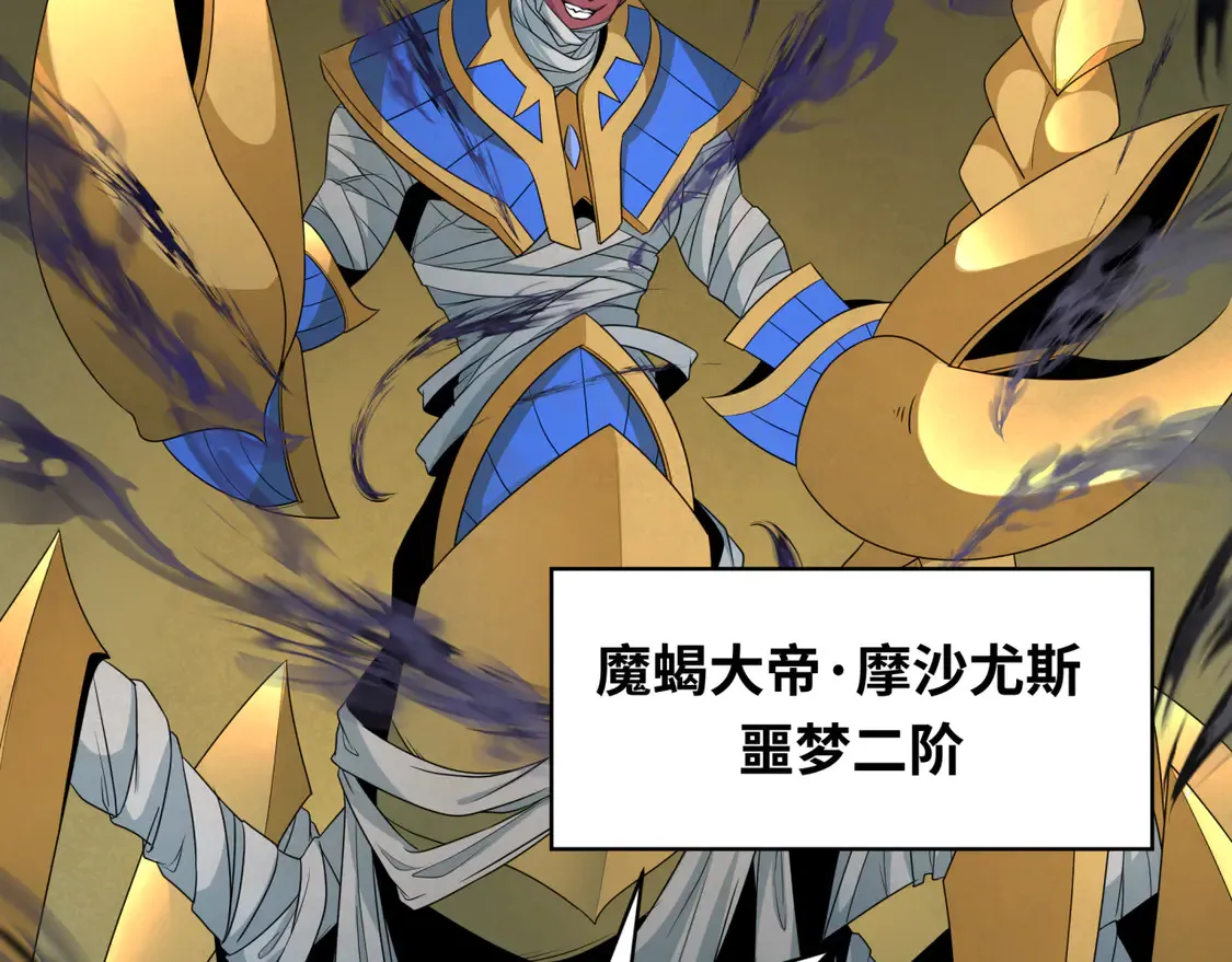 第262话 伊苏娜解放！107