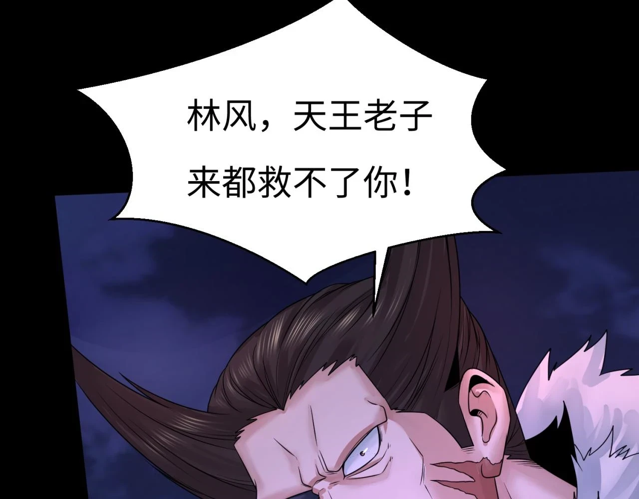 第115话 林风vs魏无际！20