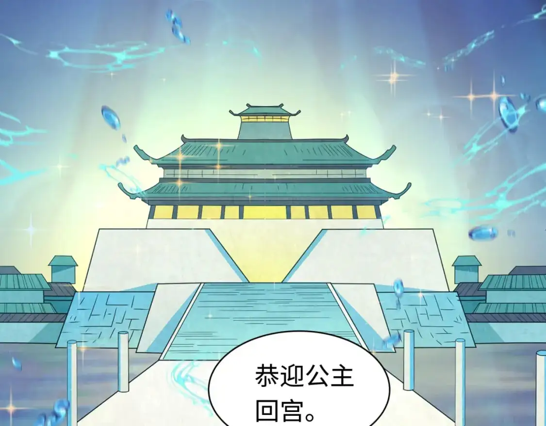 第211话 鲛人！114