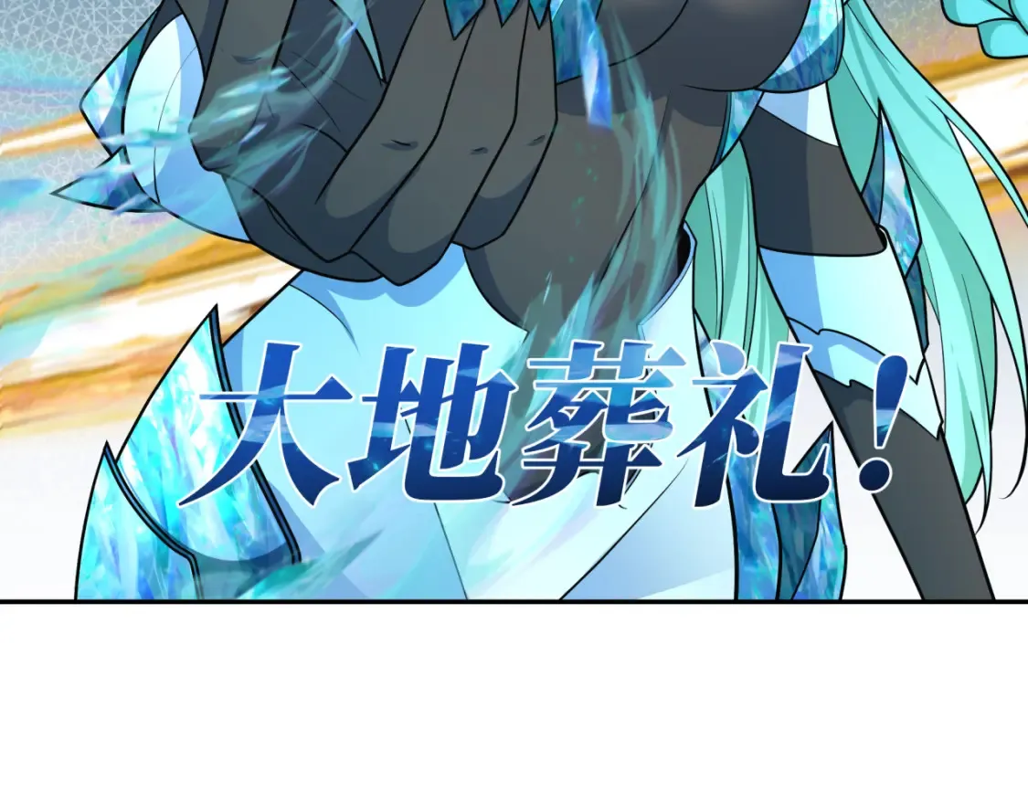 第254话 盖亚之影！62