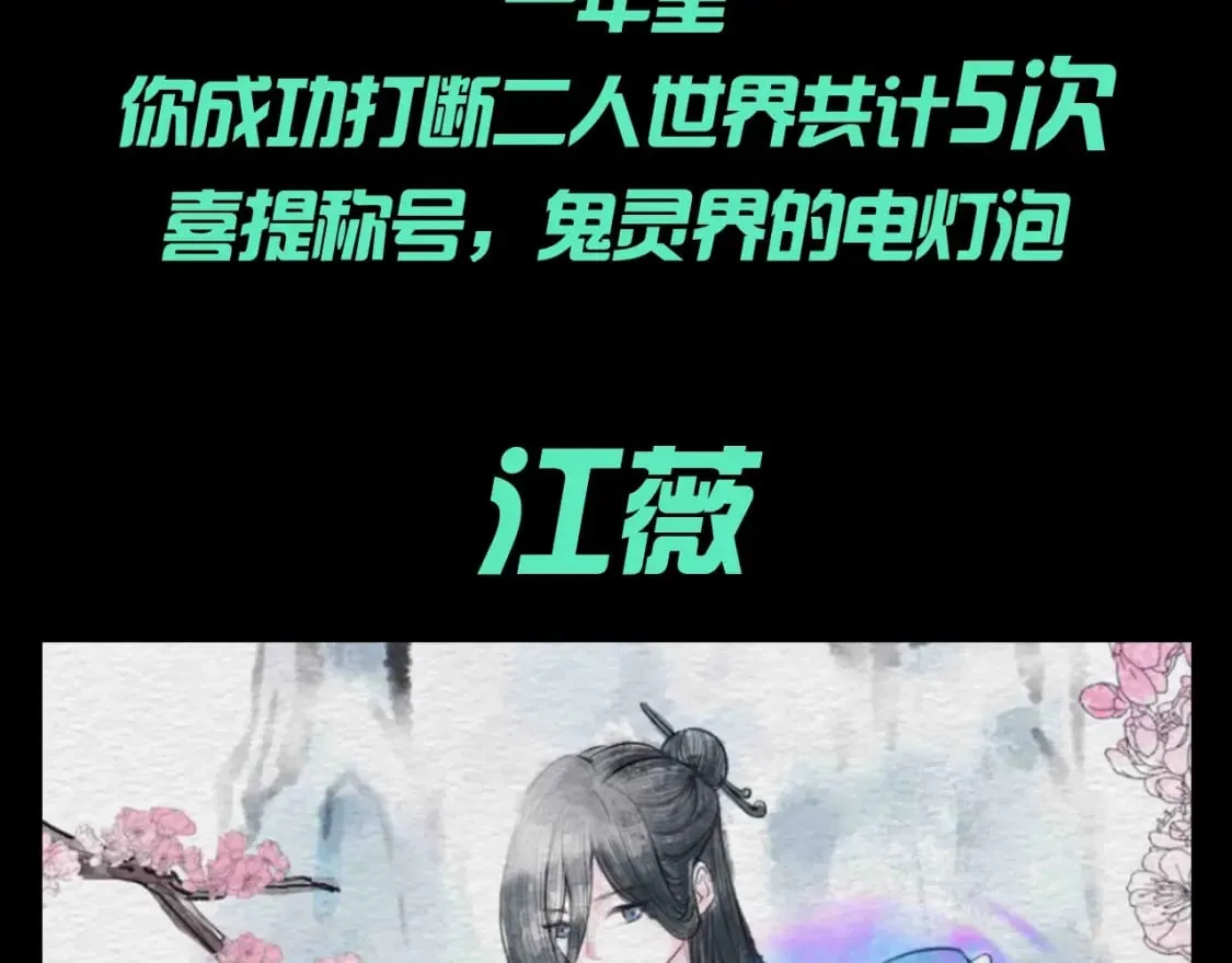 第109期 特别企划：全诡年终总结报告9