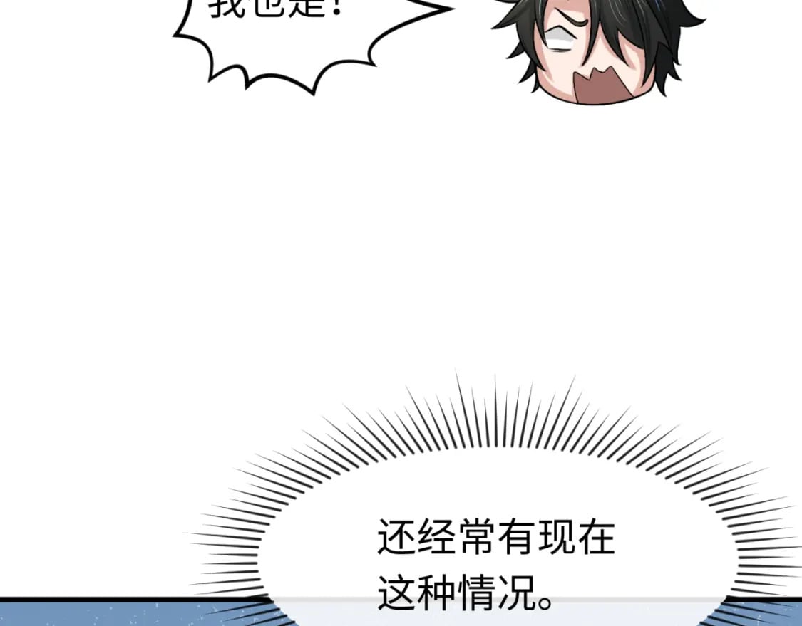 第169话 海岛奇遇84